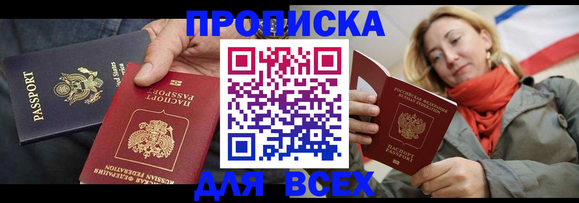 регистрация для дет. сада в Абакане